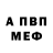 Альфа ПВП Crystall Alexandra_ 1212