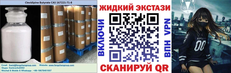 Бутират оксибутират Бабаево