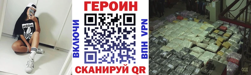 ГЕРОИН афганец  Бабаево 
