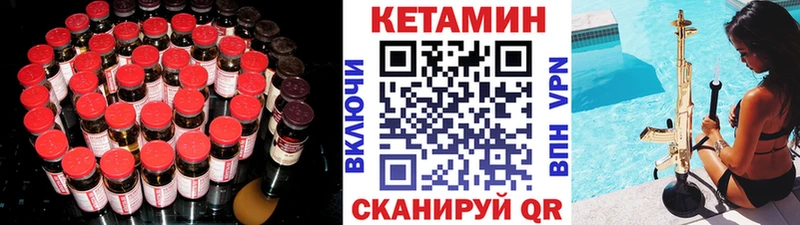 КЕТАМИН VHQ Бабаево