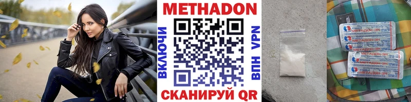 Метадон VHQ  Бабаево 